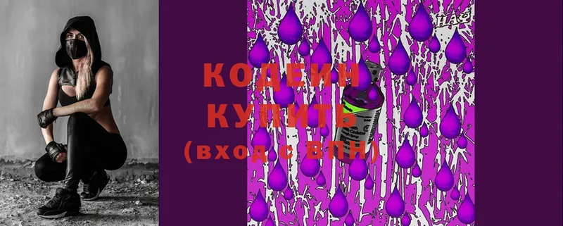 Кодеиновый сироп Lean Purple Drank  магазин продажи   hydra как войти  Алапаевск 