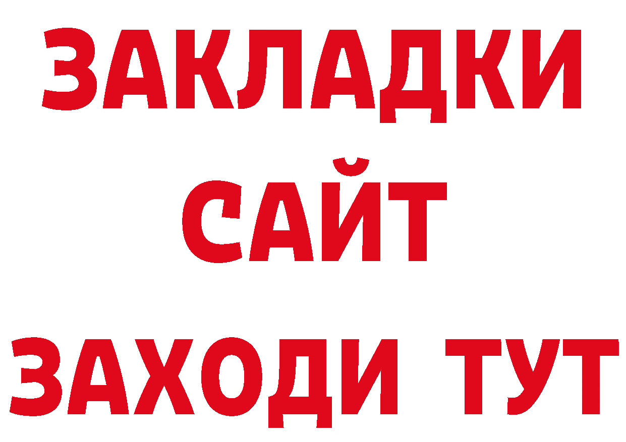 БУТИРАТ оксибутират зеркало дарк нет мега Алапаевск